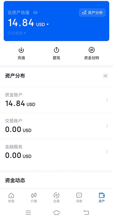 易欧交易所app官方下载